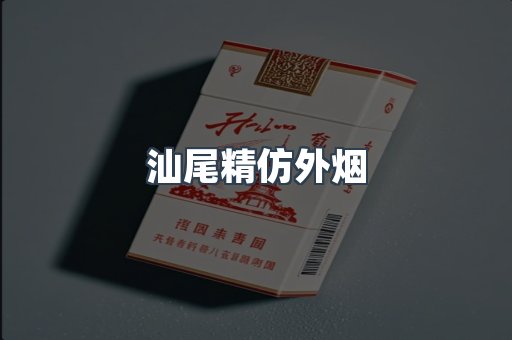 越南香烟系列